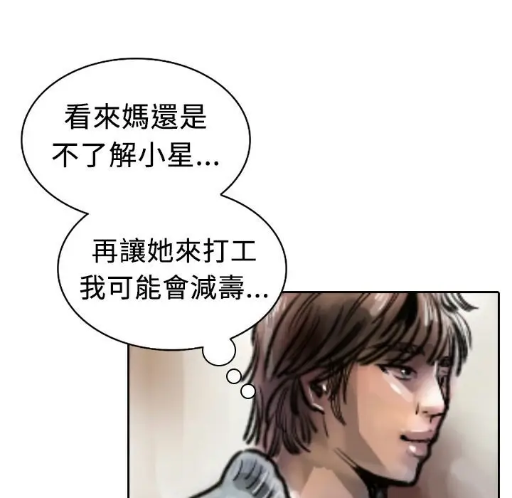 漫画《魅力女孩》第4话第128张图