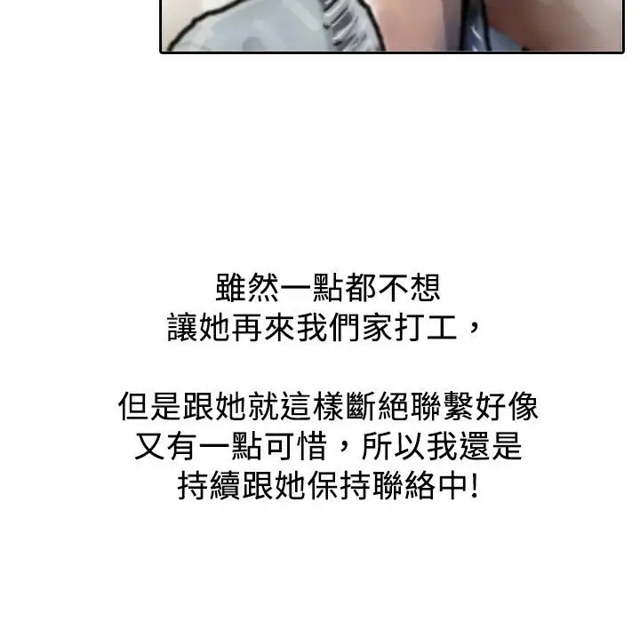 漫画《魅力女孩》第4话第129张图