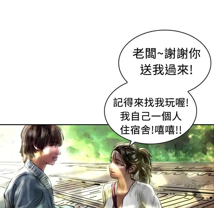 漫画《魅力女孩》第4话第130张图