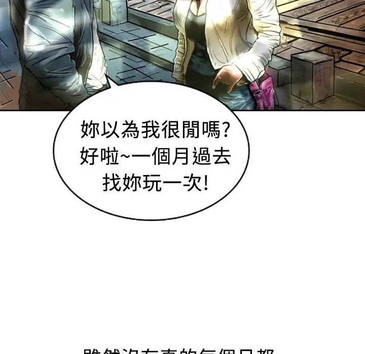 漫画《魅力女孩》第4话第131张图