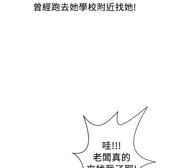 漫画《魅力女孩》第4话第133张图