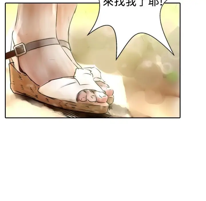 漫画《魅力女孩》第4话第134张图