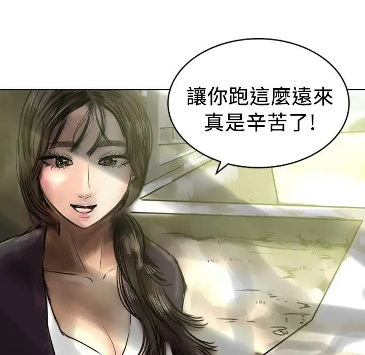 漫画《魅力女孩》第4话第135张图
