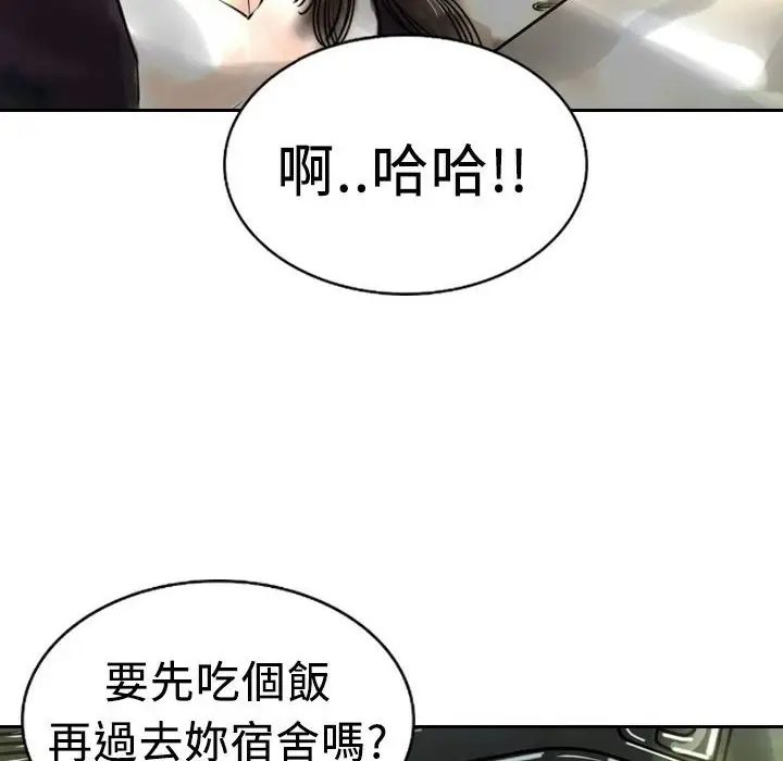漫画《魅力女孩》第4话第136张图