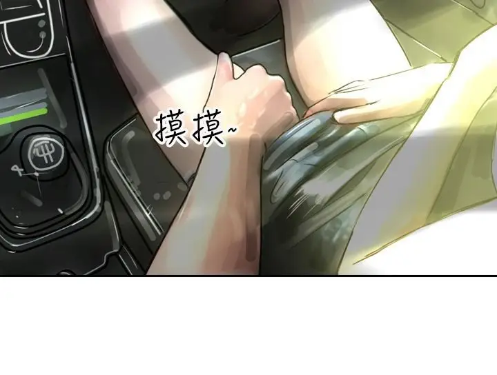 漫画《魅力女孩》第4话第138张图