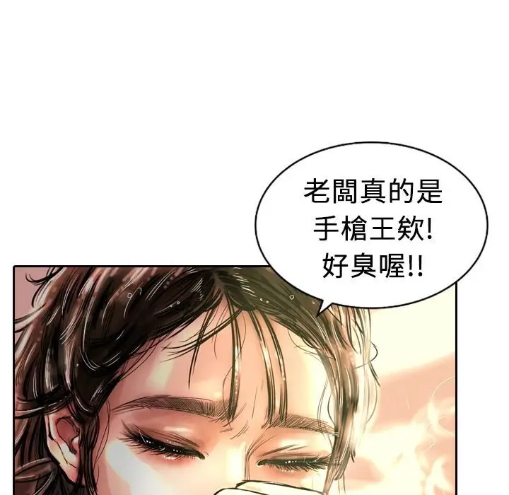 漫画《魅力女孩》第4话第14张图
