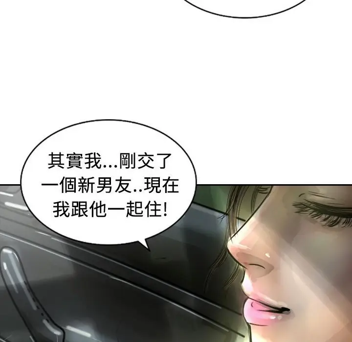 漫画《魅力女孩》第4话第140张图
