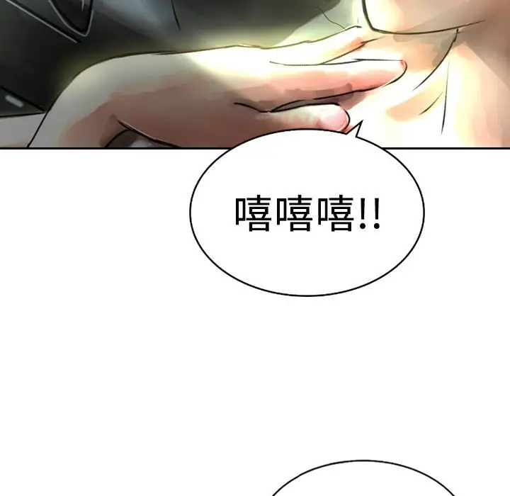 漫画《魅力女孩》第4话第141张图