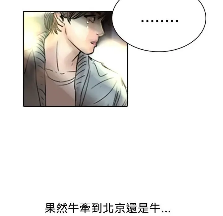 漫画《魅力女孩》第4话第142张图