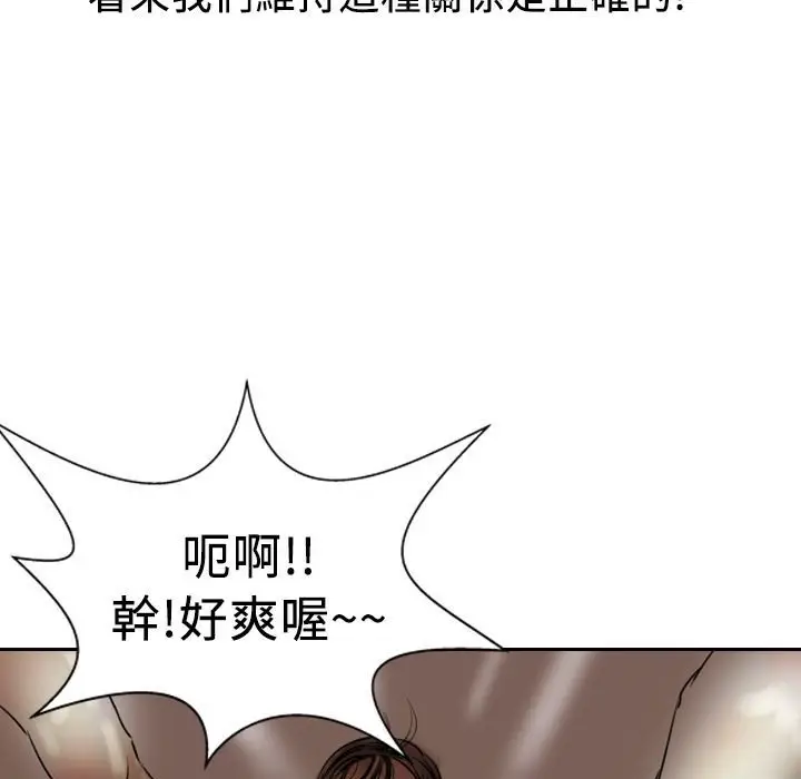 漫画《魅力女孩》第4话第144张图