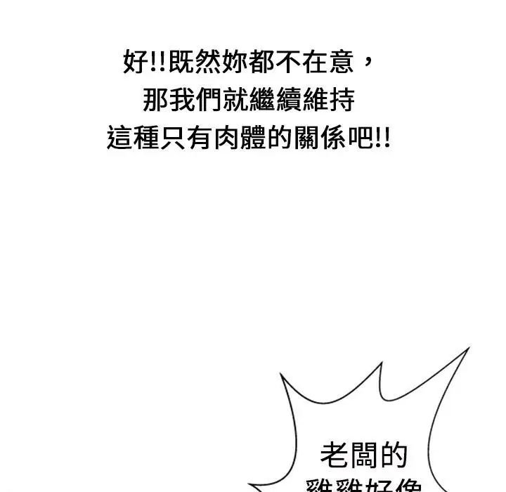 漫画《魅力女孩》第4话第146张图
