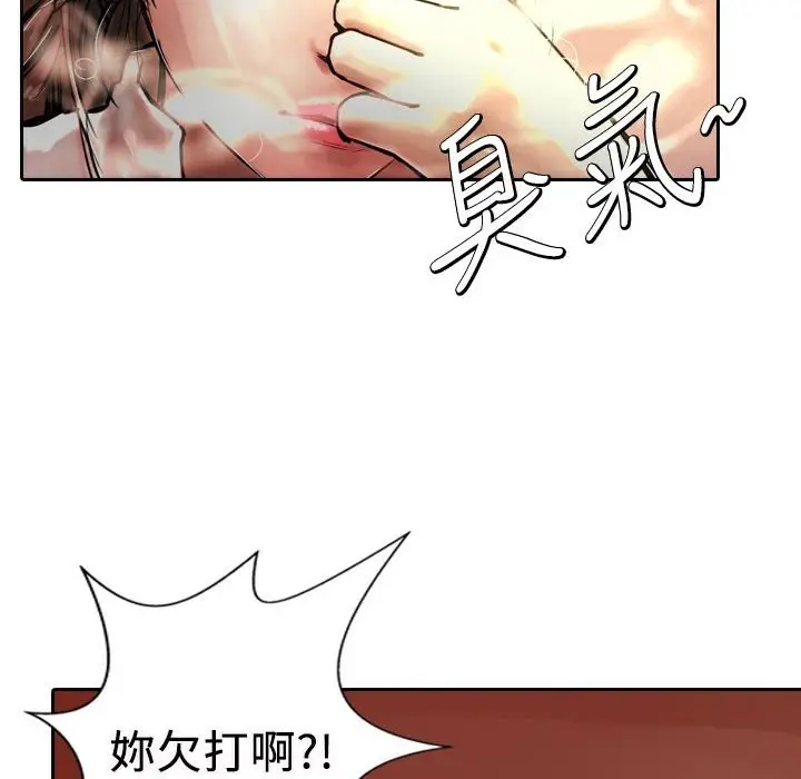 漫画《魅力女孩》第4话第15张图