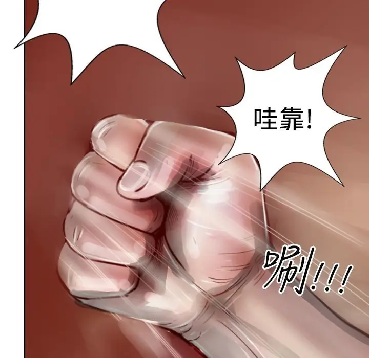 漫画《魅力女孩》第4话第16张图