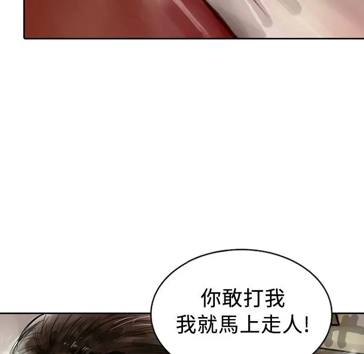 漫画《魅力女孩》第4话第17张图