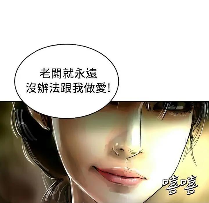 漫画《魅力女孩》第4话第20张图