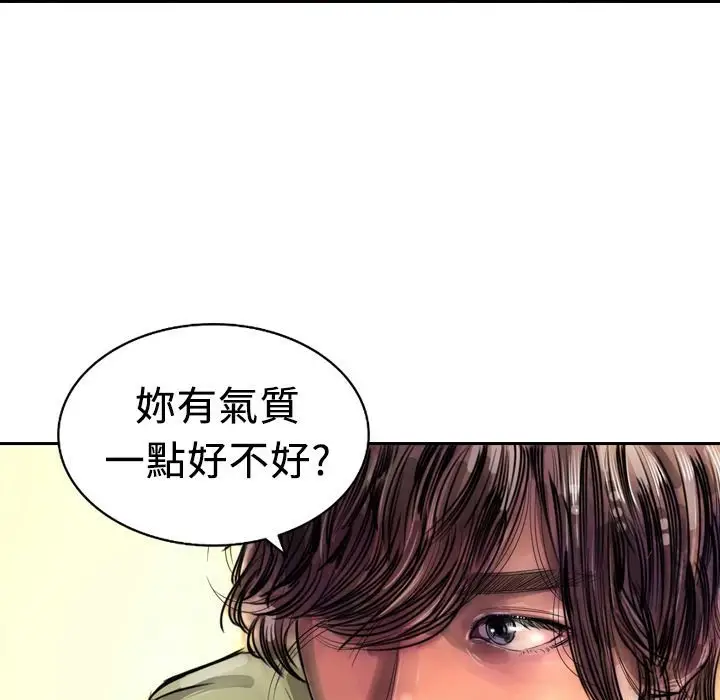 漫画《魅力女孩》第4话第21张图