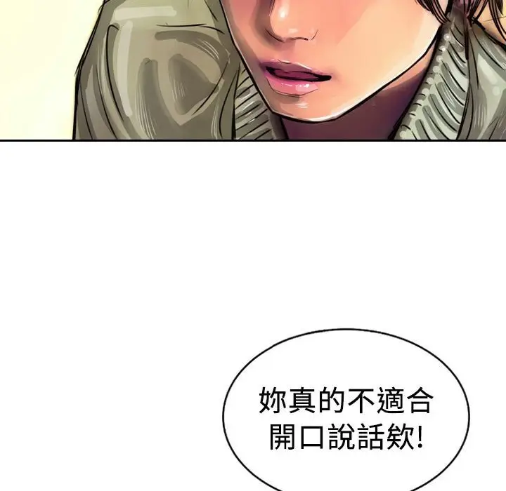 漫画《魅力女孩》第4话第22张图