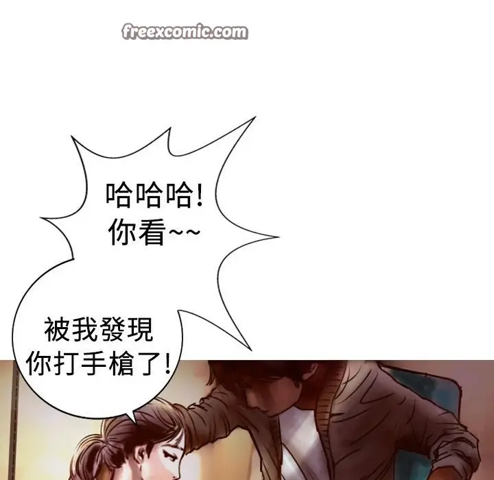 漫画《魅力女孩》第4话第25张图