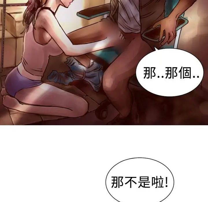 漫画《魅力女孩》第4话第26张图