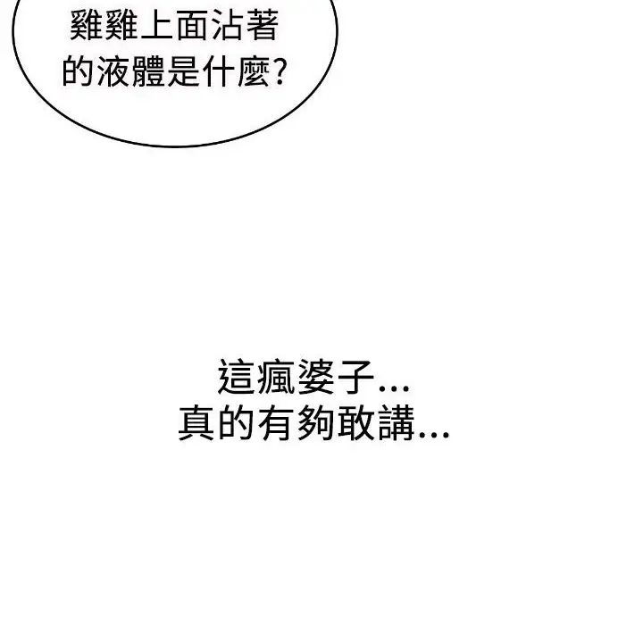 漫画《魅力女孩》第4话第29张图