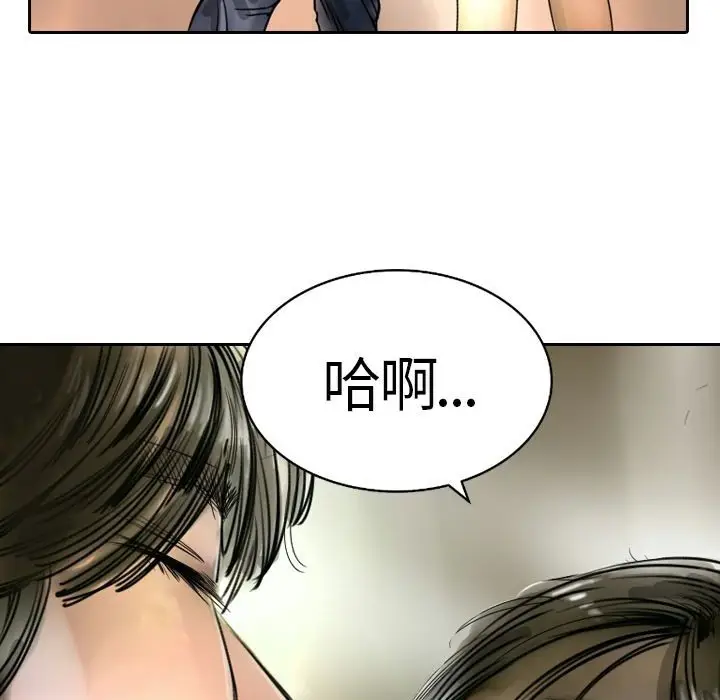 漫画《魅力女孩》第4话第3张图