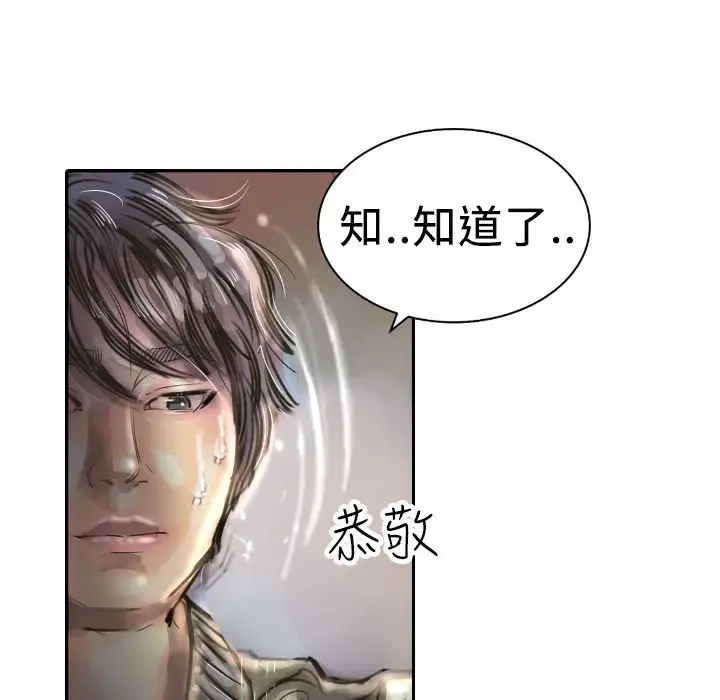 漫画《魅力女孩》第4话第33张图