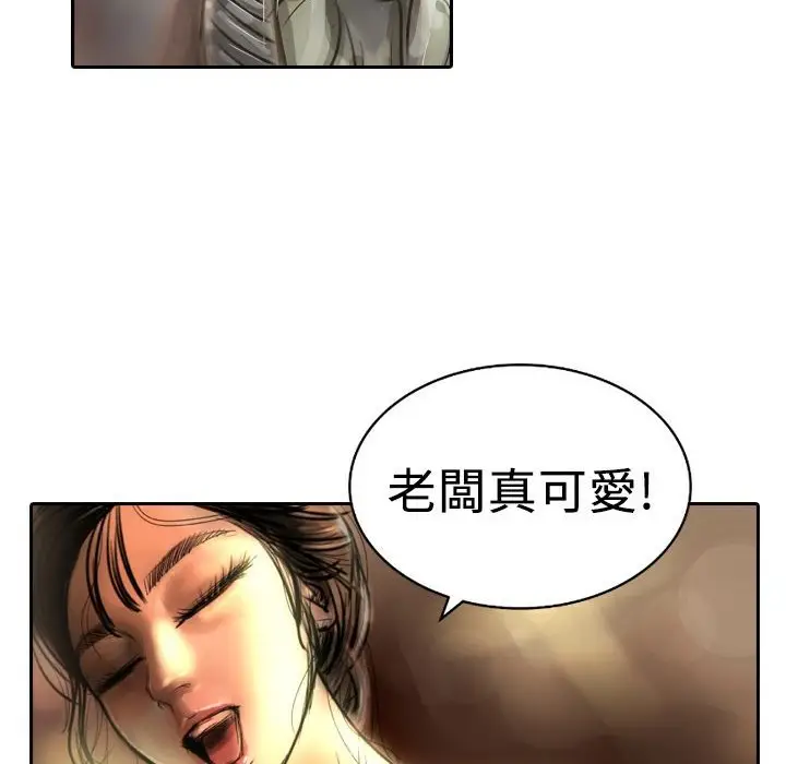 漫画《魅力女孩》第4话第34张图
