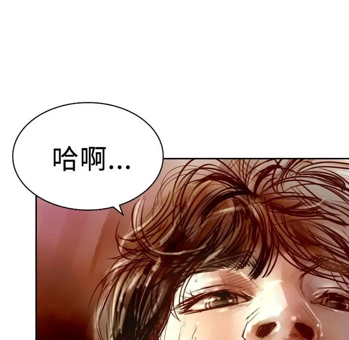 漫画《魅力女孩》第4话第39张图