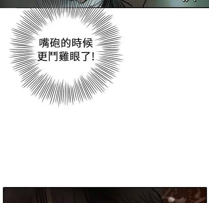 漫画《魅力女孩》第4话第43张图