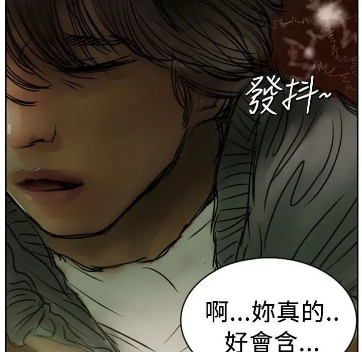 漫画《魅力女孩》第4话第44张图