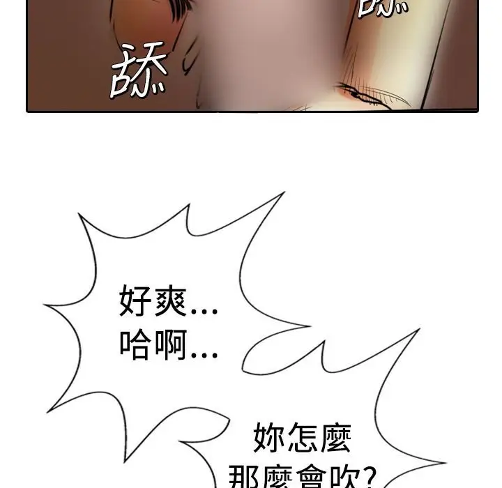 漫画《魅力女孩》第4话第47张图
