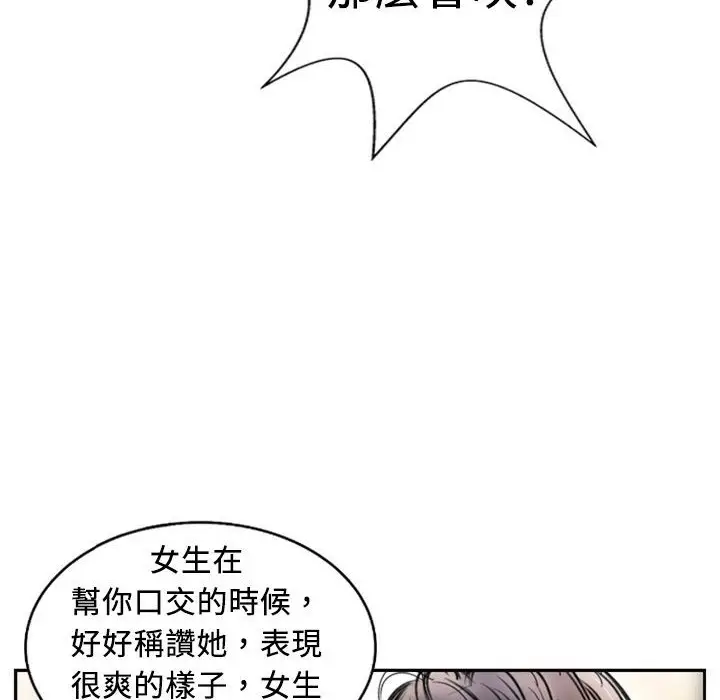 漫画《魅力女孩》第4话第48张图