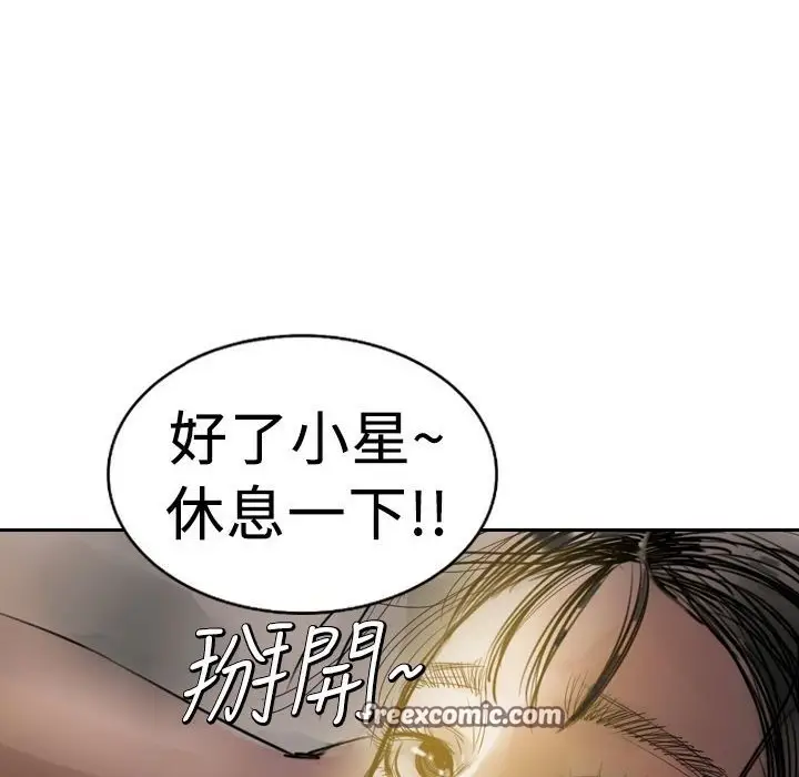 漫画《魅力女孩》第4话第50张图