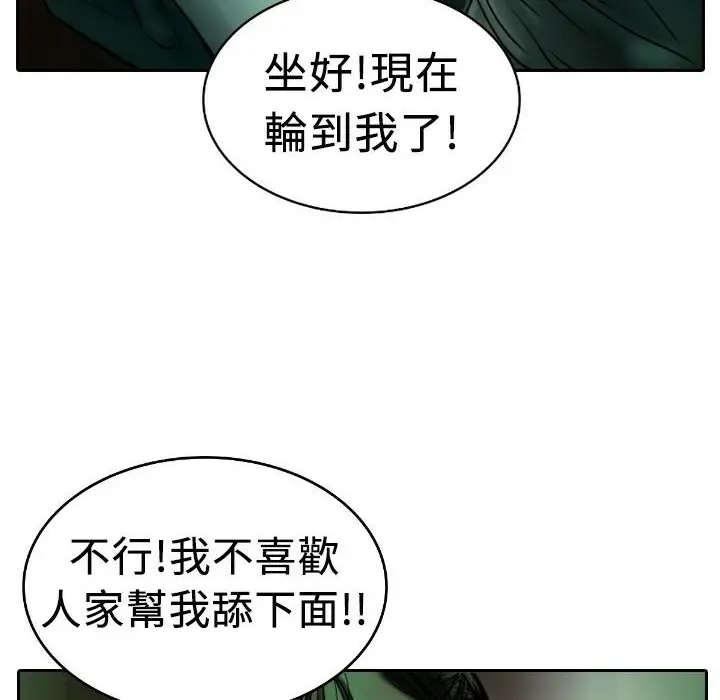 漫画《魅力女孩》第4话第54张图