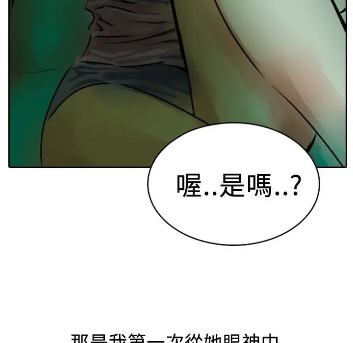 漫画《魅力女孩》第4话第56张图