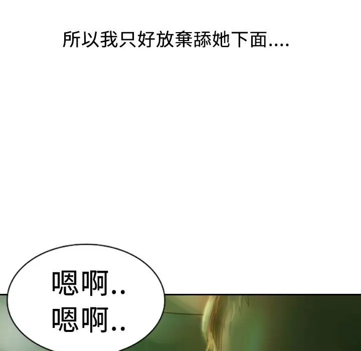 漫画《魅力女孩》第4话第58张图