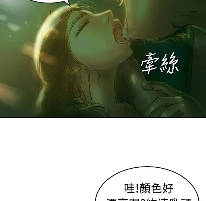 漫画《魅力女孩》第4话第59张图