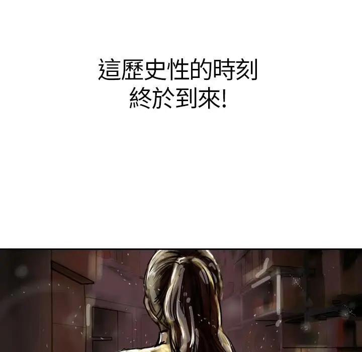 漫画《魅力女孩》第4话第6张图