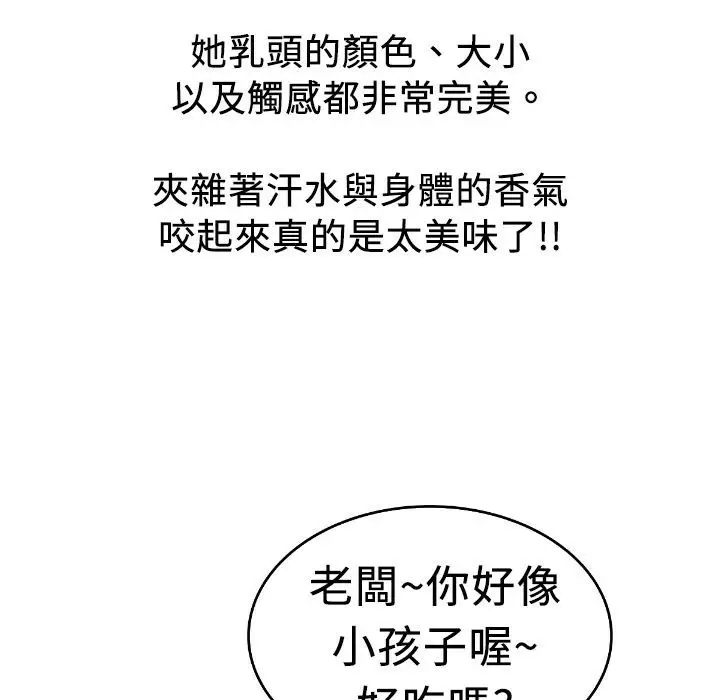 漫画《魅力女孩》第4话第63张图