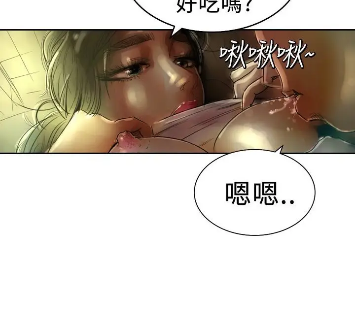 漫画《魅力女孩》第4话第64张图