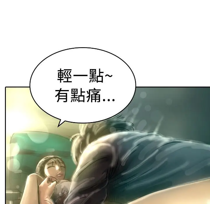 漫画《魅力女孩》第4话第65张图
