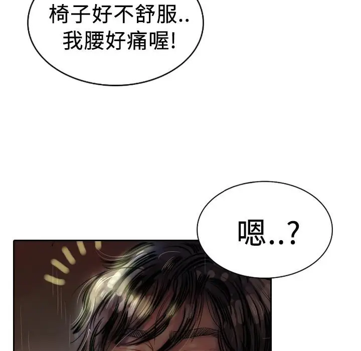 漫画《魅力女孩》第4话第67张图