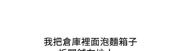 漫画《魅力女孩》第4话第69张图
