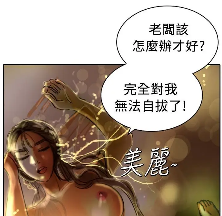 漫画《魅力女孩》第4话第72张图
