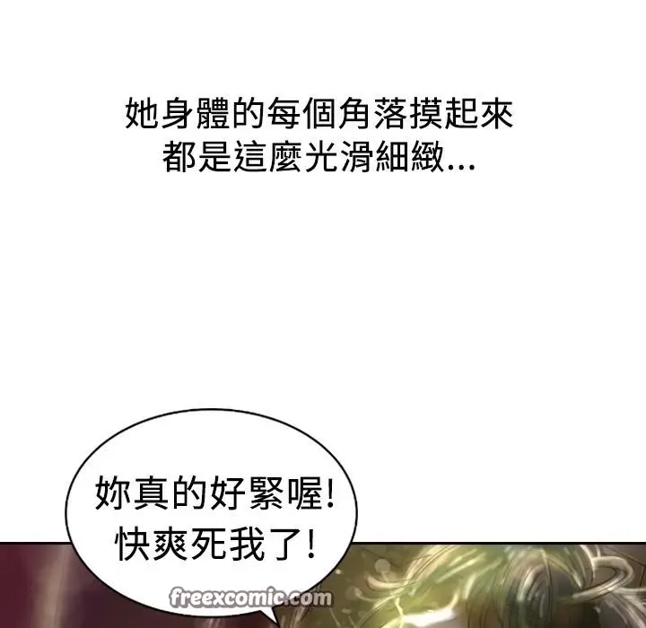 漫画《魅力女孩》第4话第75张图