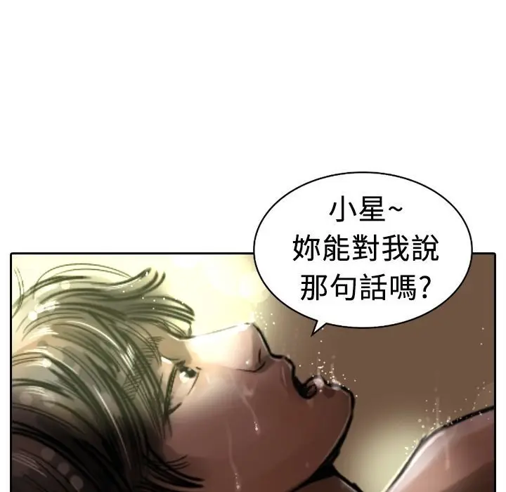 漫画《魅力女孩》第4话第78张图