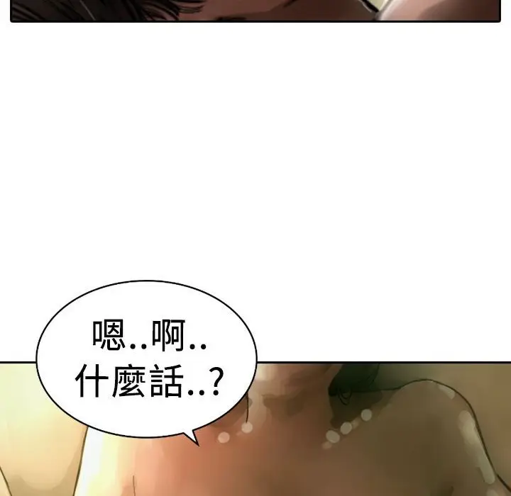 漫画《魅力女孩》第4话第79张图