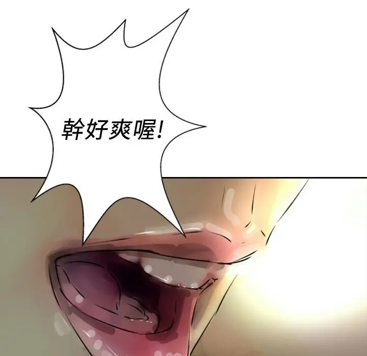 漫画《魅力女孩》第4话第85张图