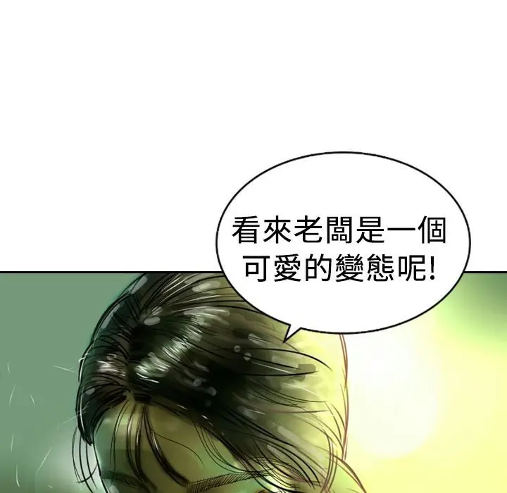 漫画《魅力女孩》第4话第92张图