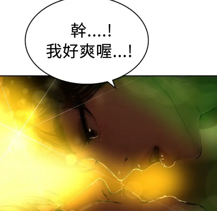 漫画《魅力女孩》第4话第95张图